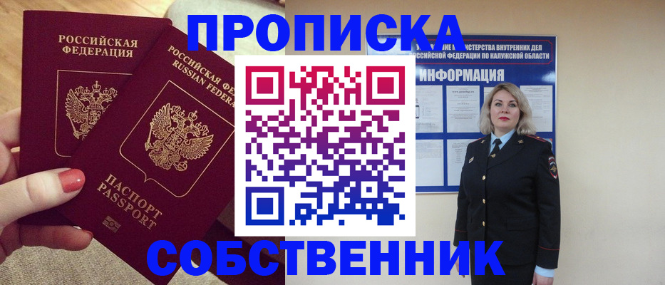 временная регистрация для школы в Ярославской области