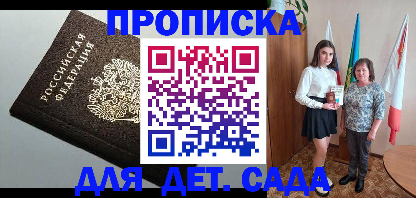 прописка для работы в Ярославской области