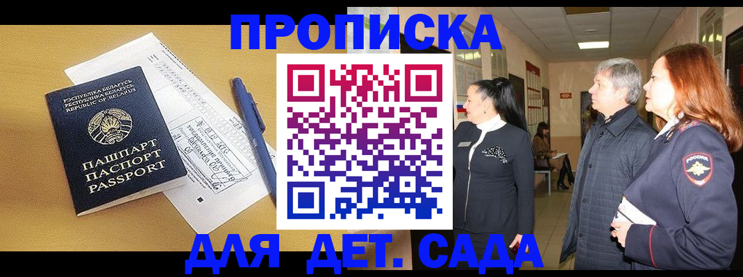 регистрация для дет. сада в Ярославской области