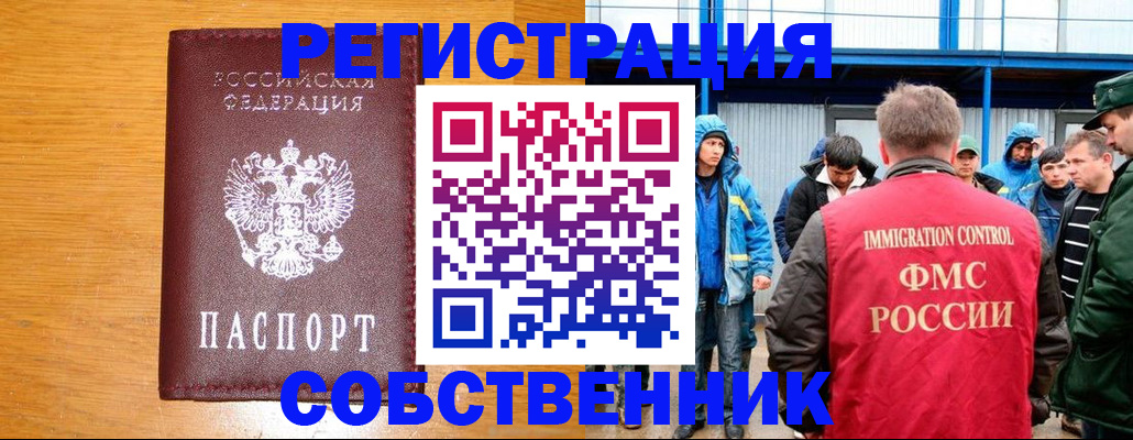 временная регистрация недорого в Ярославской области